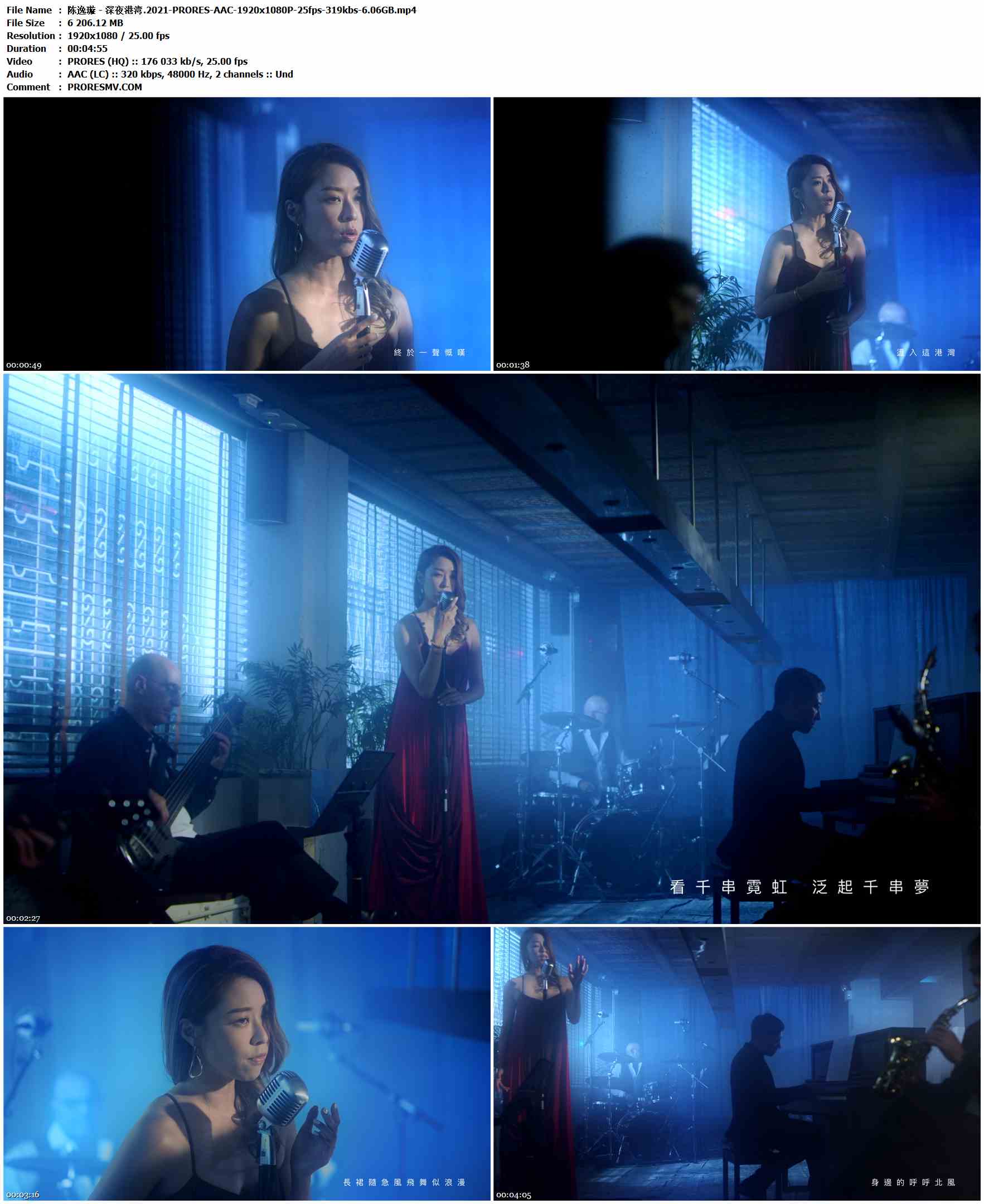 陈逸璇 - 深夜港湾.2021-PRORES-AAC-1920x1080P-25fps-319kbs-6.06GB官方MV_高清MV